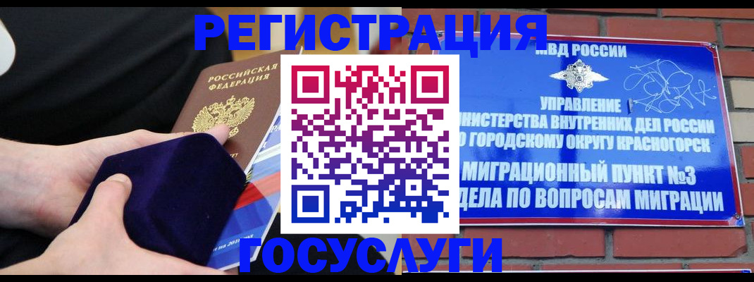 прописка в квартире в Ершове