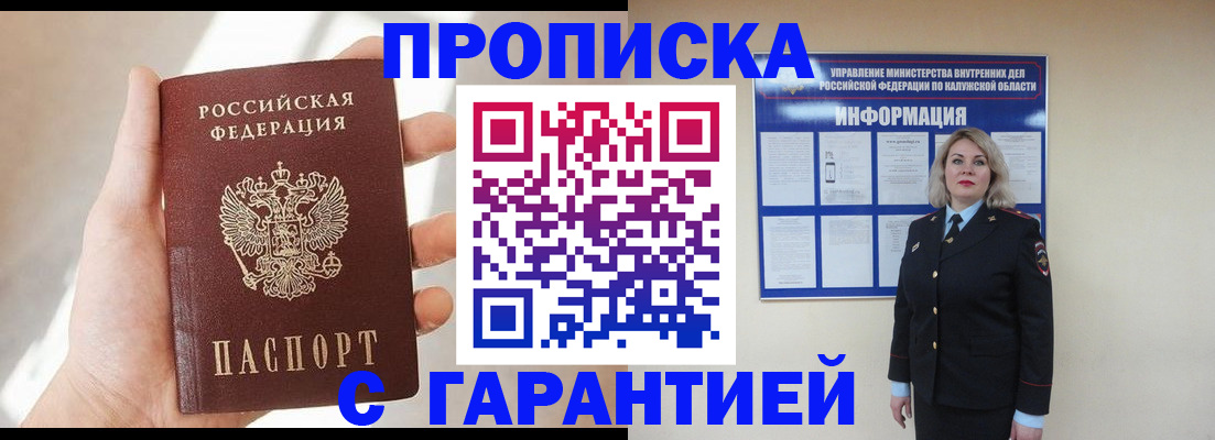 временная регистрация госуслуги в Ершове