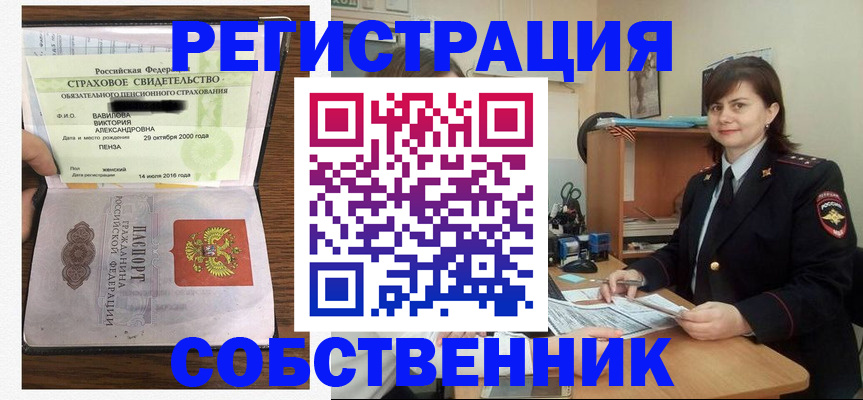 прописка 2025 в Ершове