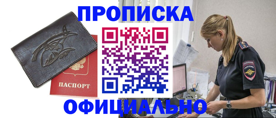 где прописаться в Ершове