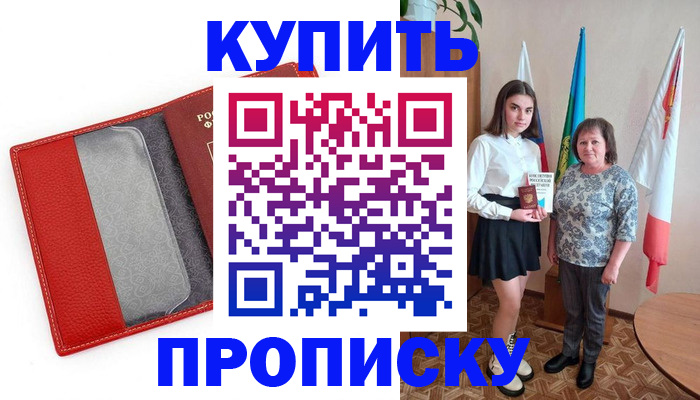 временная регистрация поиск в Ершове